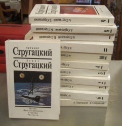 Аркадий Стругацкий, Борис Стругацкий Собрание сочинений в 10 томах